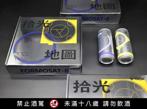 舉杯敬太空！掌門精釀攜手TASA推出『拾光地圖』禮盒