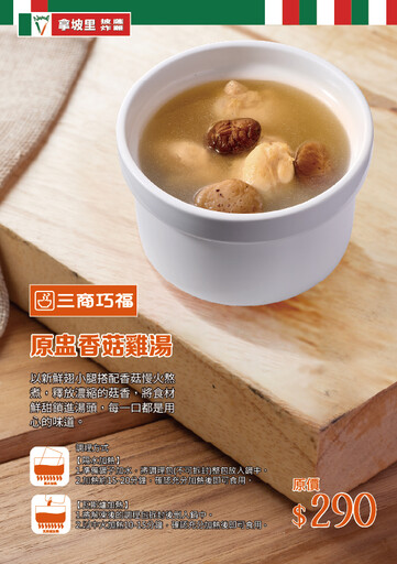 秋天就該來份暖心雞湯與香酥披薩的療癒組合