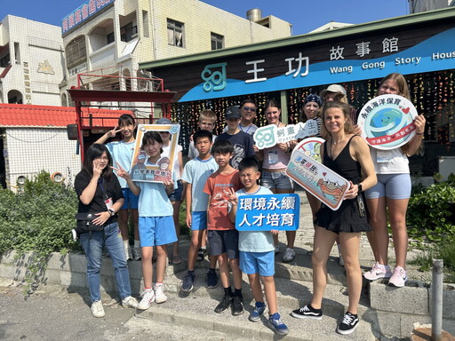 王功壯遊引力 愛沙尼亞師生感受臺灣永續力