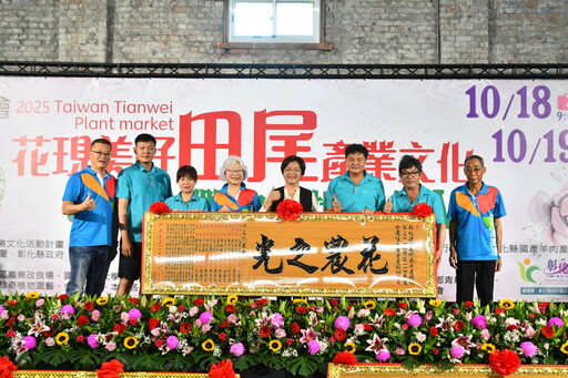 走進田尾花鄉!市集珍奇花卉任你拍、DIY體驗