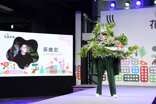 獨特魅力《花田衣秀》登場 田尾花藝結合時尚