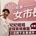萌樂園8日新營登場 陳亭妃：親子政策是幸福治理的根基