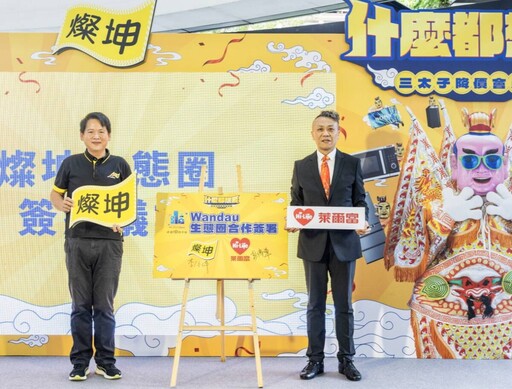 燦坤「什麼都想要」會員特典,讓生活的每一刻都值得期待!