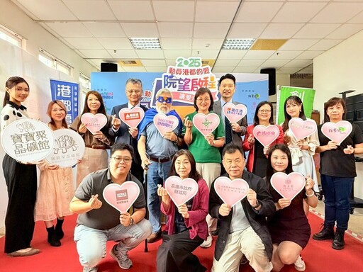 2025動員港都的愛 讓愛永續