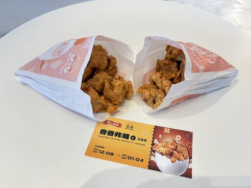 繼光香香雞52週年祭!香香炸雞8天買1送1 11/27開啟你的炸雞自由!