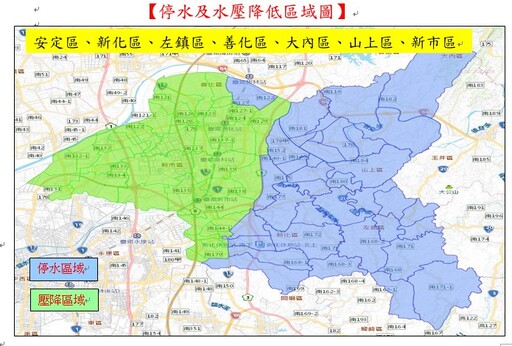 台南即將大停水 18個行政區32萬多戶受影響