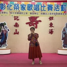 阿公阿嬤開唱了！彰化榮家歌唱比賽嗨翻全場