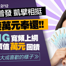 普發一萬怎麼花？凱擘大寬頻教你用現金換家庭數位升級