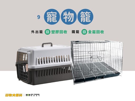 廢棄貓砂如何處理、貓抓板能回收嗎?9大常見寵物用品回收指南