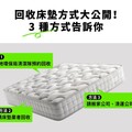 床墊回收3作法！彈簧 / 乳膠床墊都能回收嗎？（附免費回收床墊資訊）