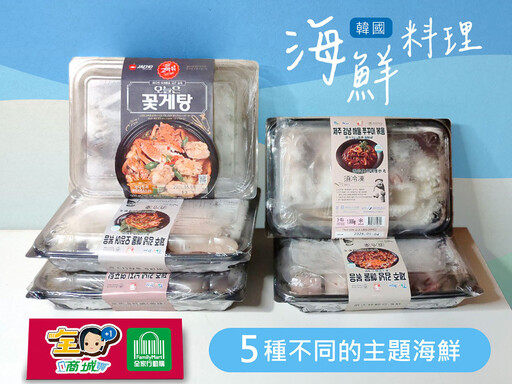 熱門美食「韓式海鮮」來台 全家App就可買！輕鬆做出韓式海鮮拌飯