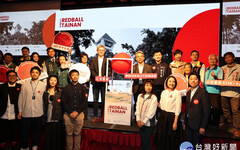 遊歷全球40多個知名城市 「紅球計畫RedBall Project」3/29現身臺南