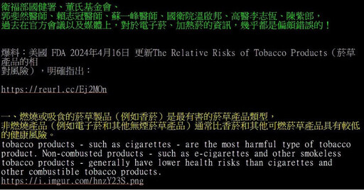 美FDA承認電子菸較香菸減害 王郁揚籲修法納管尼古丁菸品