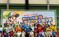 5、6年級樂樂棒球全國決賽 齊聚臺南爭金盃