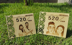 520結婚潮 宜縣辦結婚登記送客製「幸福門牌」