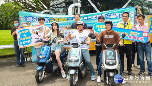 台灣好行接駁共享電動機車全免費 暨大超值學生證再加值