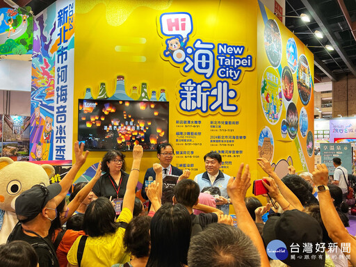 台北國際夏季旅展開幕 「嗨新北館」旅遊商品優惠開搶