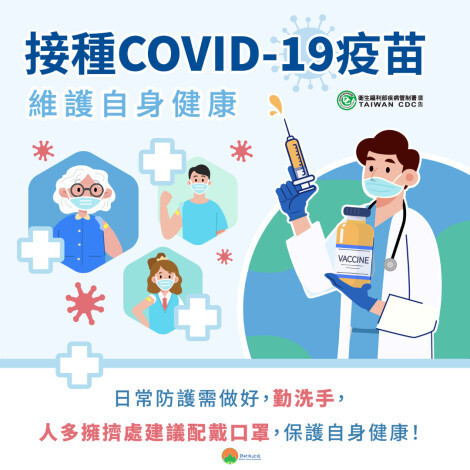 COVID-19疫情上升 竹縣衛生局籲民眾接種新冠XBB疫苗