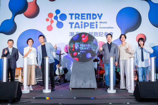 「2024 TRENDY TAIPEI潮臺北」正式啟動 9月一起用音樂震翻臺北！