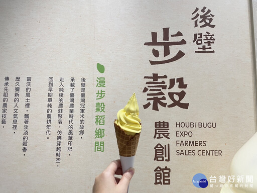 台南冰品電子地圖2.0清涼上架 7家農會現場呷冰優惠來逗陣