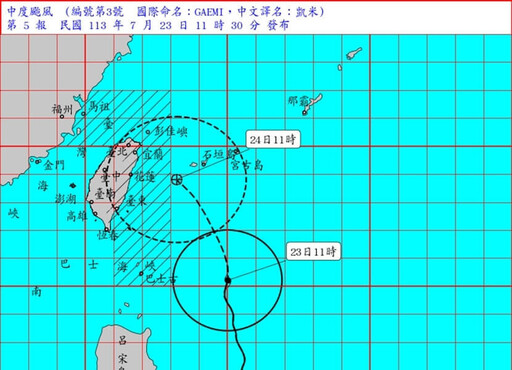 凱米颱風來勢洶洶 氣象署發陸警