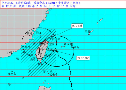 凱米颱風估深夜登陸 晚間到明晨影響最劇烈