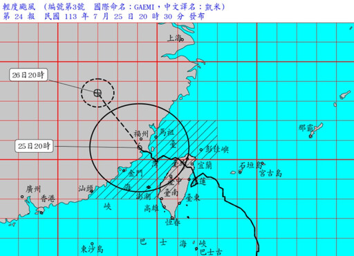 颱風凱米遠颺卻持續影響台灣 全台7/26停班課資訊報你知