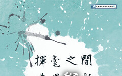 宜縣財稅局9月舉辦硬筆書法比賽 歡迎國小、國中生開學後報名參加