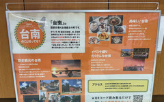 日本友誼市賣芒果挺台南 黃偉哲：展現實質城市外交成果