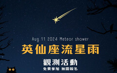 天文迷福音 南瀛天文館8/11晚辦英仙座流星雨觀測活動