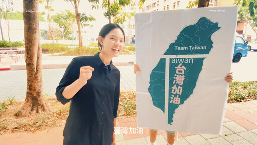 「台灣加油」海報奧運遭搶 民眾秀超大海報邀近百民眾吶喊「台灣加油」