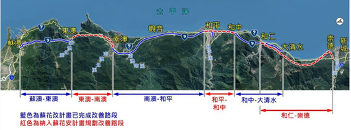 蘇花安計畫環評過關 公路局估2032年完工通車