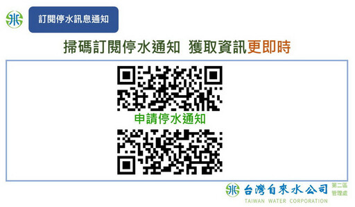 蘆竹、龜山8/12停水23小時 台水設置14處供水站開放取用
