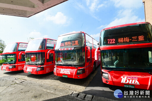 連結楊梅與三重就醫通勤更便利 楊梅市區公車「722、722A」8/9通車