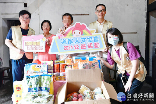 道家人文協會贈物資扶弱 143件民生用品如同及時雨