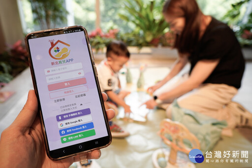 「新北育兒APP」精進更新 發揮更大效用貼近家長需求