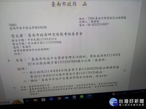 要求為外送員投保 南市府提上訴捍衛勞工權益