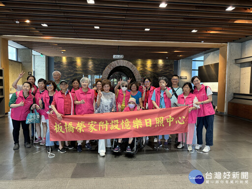 板橋榮家關愛失智長輩 鶯歌陶瓷博物館迎來溫馨微旅行