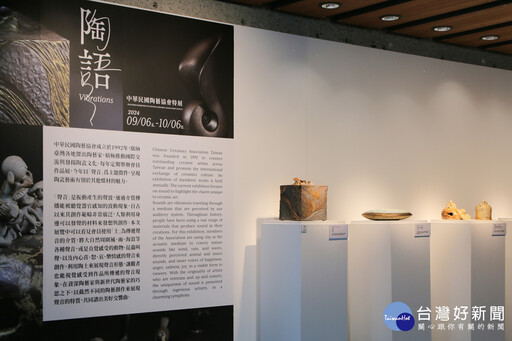 中華民國陶藝協會特展 即日起展出59件作品