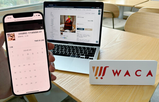 領先整合零售+預約三大情境！ WACA全通路開店全新OMO銷售模式