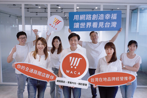 領先整合零售+預約三大情境！ WACA全通路開店全新OMO銷售模式