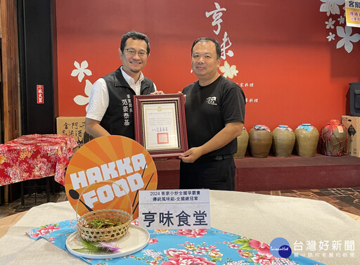 客家小炒全國爭霸賽獎落桃園 亨味食堂榮獲總冠軍