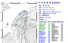 花蓮秀林鄉發生規模5.3地震 最大震度4級