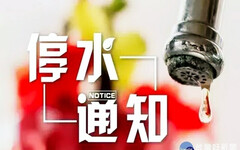 9/29-30蘆竹、大園部份地區施工停水 9,839戶受影響