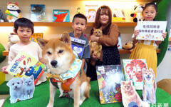 新北寵物圖書館「毛孩同樂會」 小朋友閱讀體驗友善動物