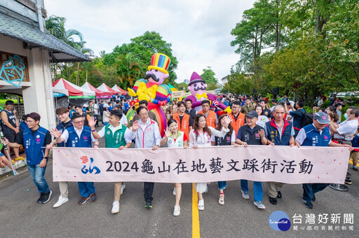 龜山在地藝文踩街 展現桃園多元文化魅力