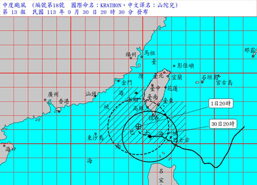 颱風山陀兒襲台 全台10/1停班課資訊報你知