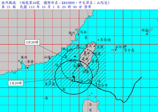 強颱山陀兒襲台 全台22縣市10/2皆停班課