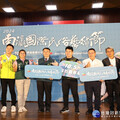 2024南瀛國際民俗藝術節10/5登場 18國36團隊演出