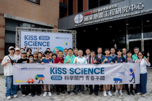 「2024 Kiss Science—科學開門，青春不悶」活動 124個場域、310場活動閃亮登場